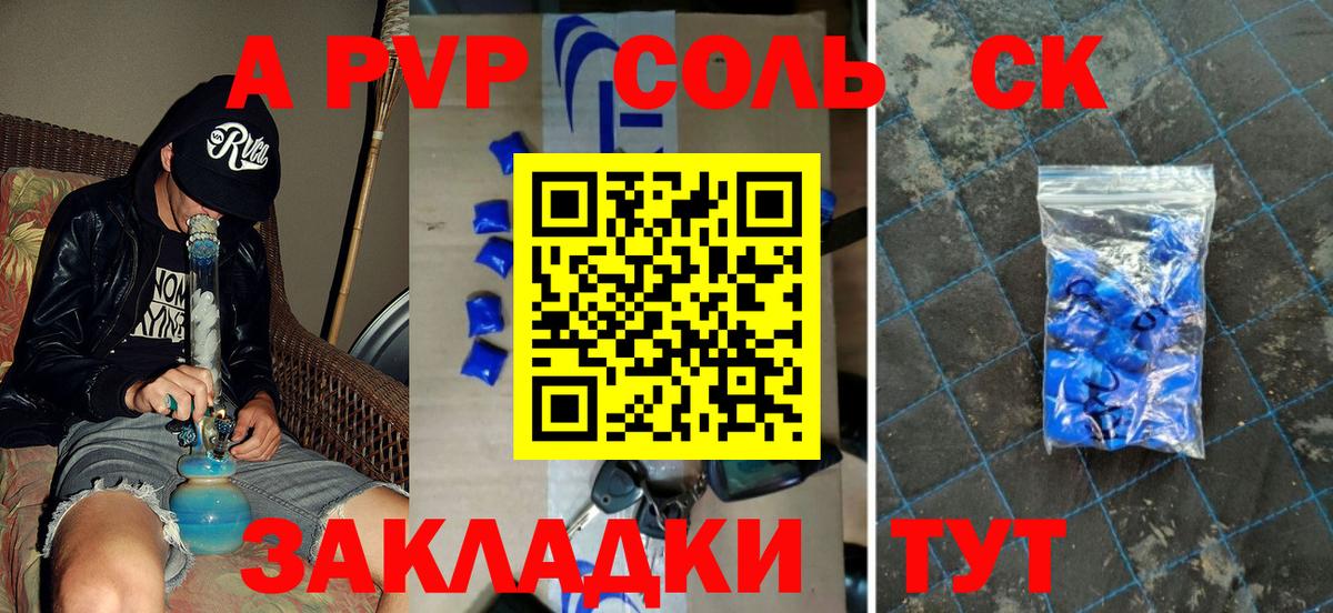 Alpha-PVP СК КРИС Кириши