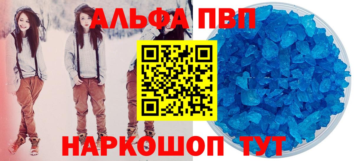 APVP VHQ  APVP СК КРИС  Кириши  где можно купить наркотик  Вход с VPN 