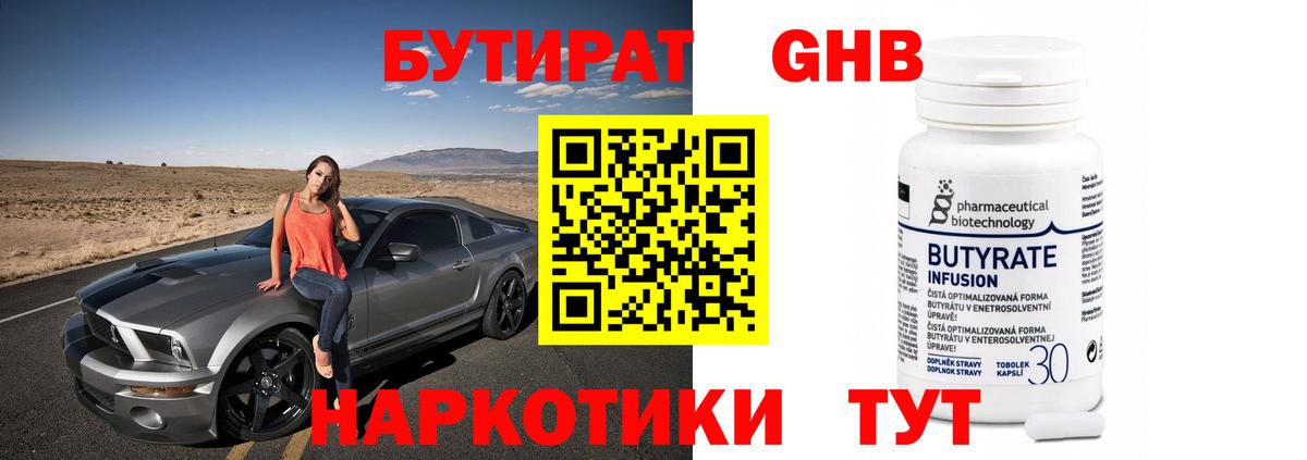 Кириши  Бутират  Вход с VPN  Бутират Butirat 