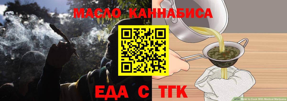 Cannafood марихуана  Вход с VPN  Кириши 
