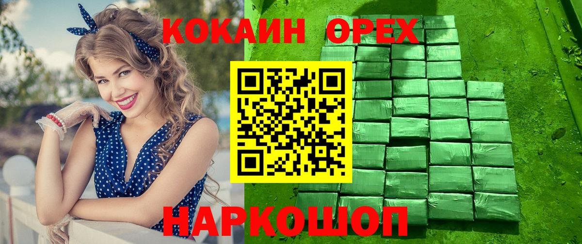 Кокаин Колумбийский  Вход с VPN  Cocaine Колумбийский  Кириши 