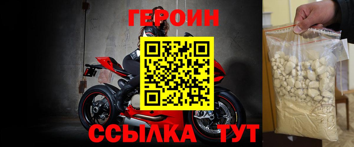ГЕРОИН хмурый  Вход с VPN  Кириши 