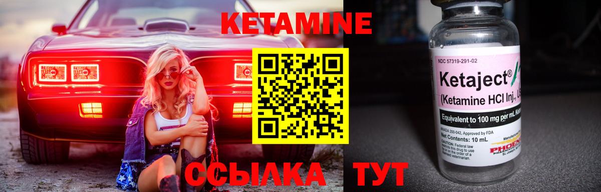 Кетамин ketamine  Вход с VPN  Кириши 