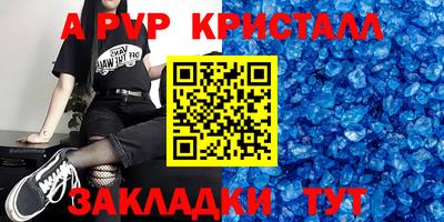 apvp Кимры