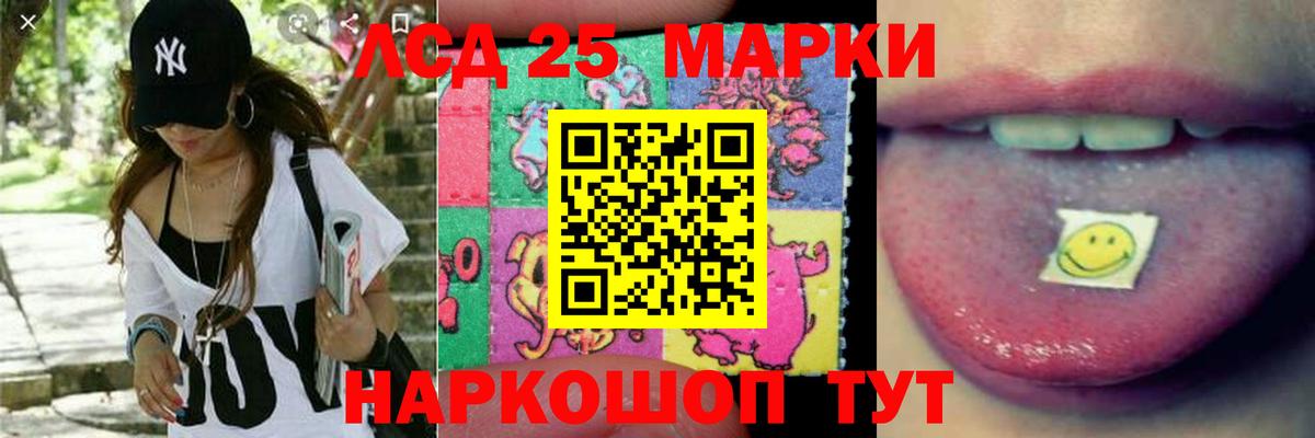 LSD-25 экстази кислота  KRAKEN ссылка  Вход с VPN  Кириши  ЛСД экстази кислота 