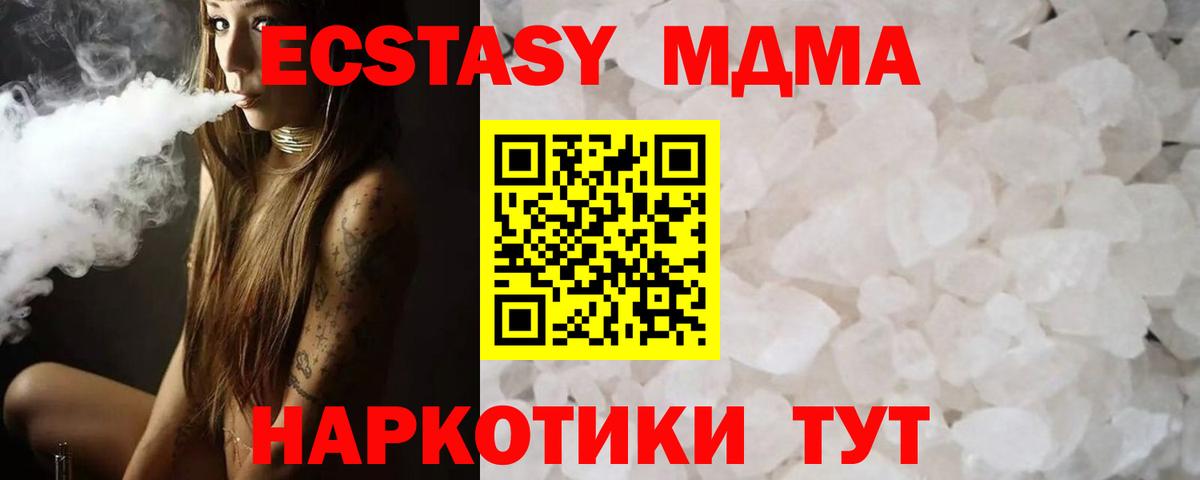 МДМА молли  MDMA Molly  Кириши  Вход с VPN 