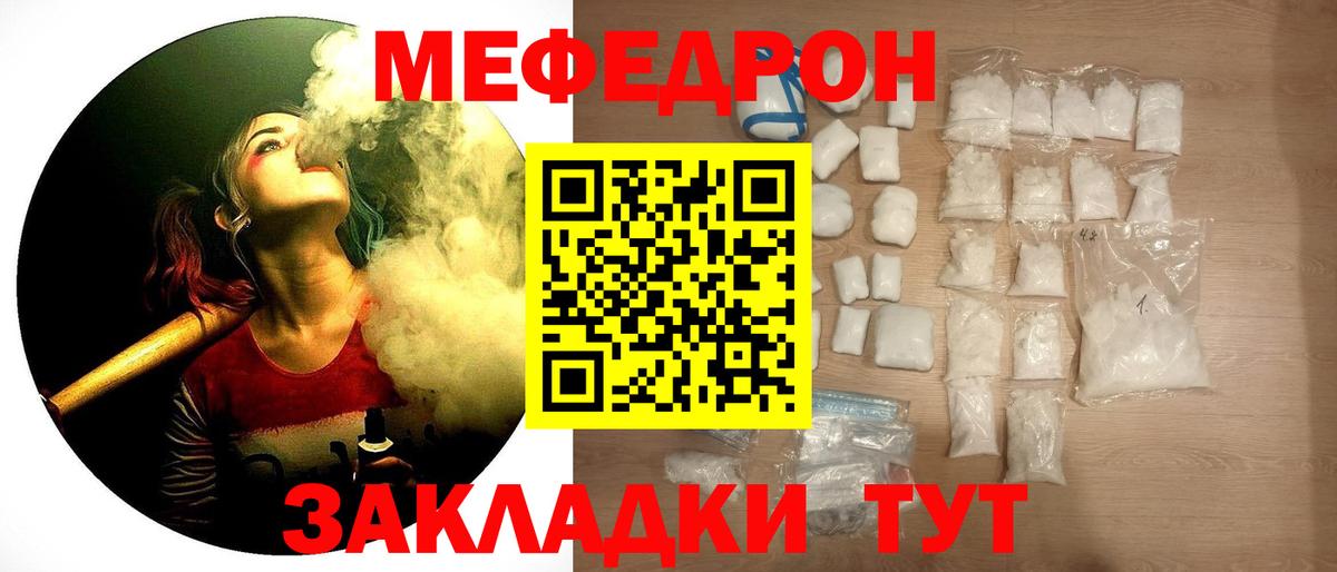 Мефедрон  Вход с VPN  Кириши  Меф мука 