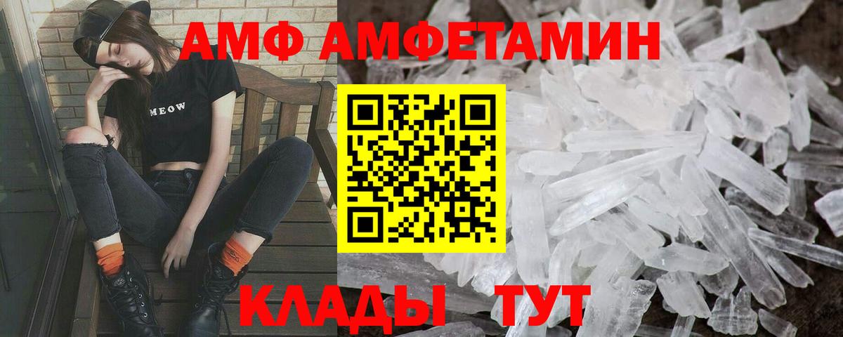 Первитин  Вход с VPN  Кириши  МЕТАМФЕТАМИН мет 