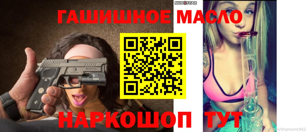 Дистиллят ТГК вейп Кириши